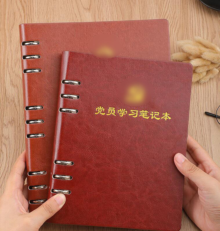 福建党员学习教育笔记本